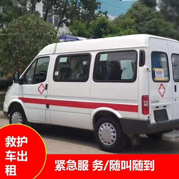信宜重症监护救护车出租护送